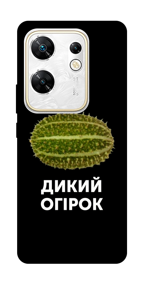 Чохол Дикий огірок для Infinix Zero 30 4G