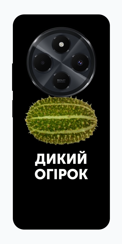Чохол Дикий огірок для Xiaomi Redmi 14C