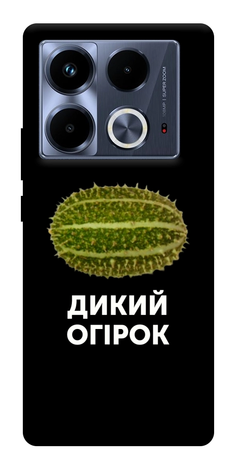 Чехол Дикий огірок для Infinix Note 40 4G
