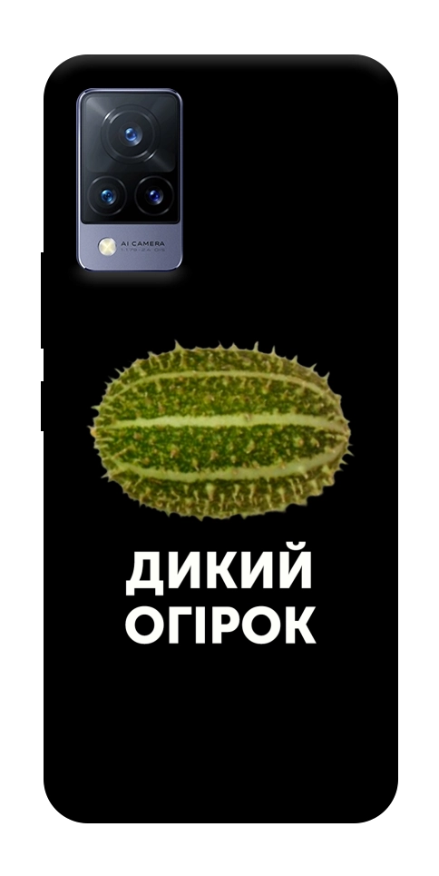 Чехол Дикий огірок для Vivo V21