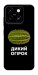 Чохол Дикий огірок для ZTE Blade A55 4G