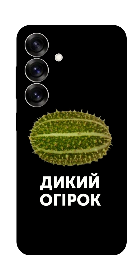 Чохол Дикий огірок для Galaxy S25+