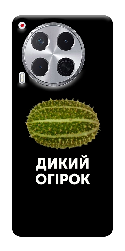 Чехол Дикий огірок для TECNO Camon 30 (CL6)
