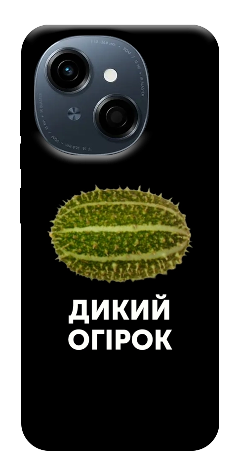 Чехол Дикий огірок для TECNO Spark Go 1 (KL4)