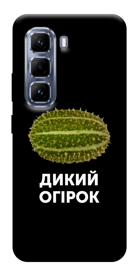 Чехол Дикий огірок для Infinix Hot 50 Pro