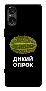 Чохол Дикий огірок для Sony Xperia 5 V