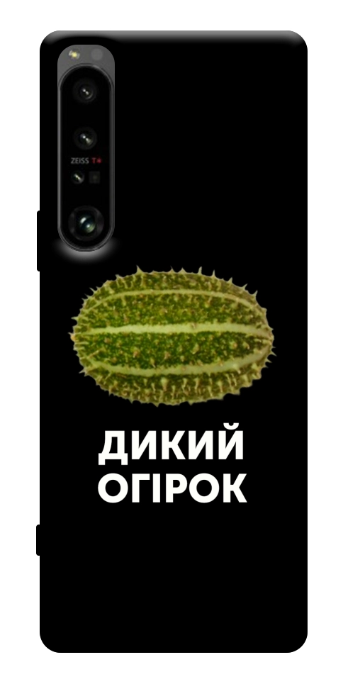 Чохол Дикий огірок для Sony Xperia 1 IV