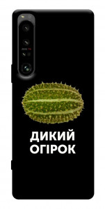 Чохол Дикий огірок для Sony Xperia 1 IV