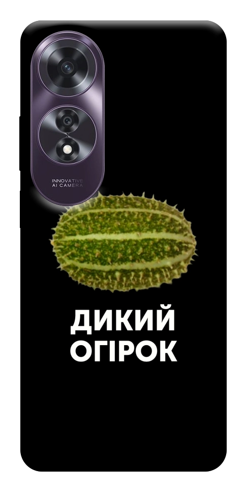 Чохол Дикий огірок для Oppo A60 4G