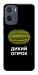 Чехол Дикий огірок для Motorola Moto G05