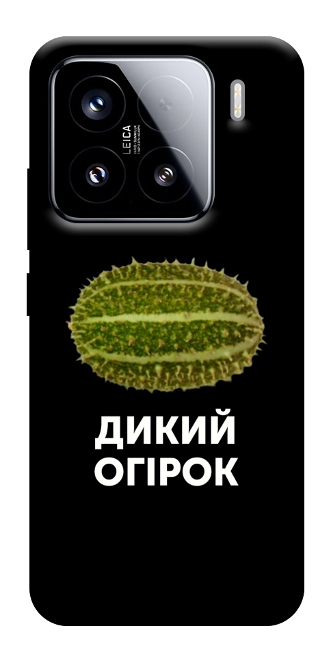 Чехол Дикий огірок для Xiaomi 15