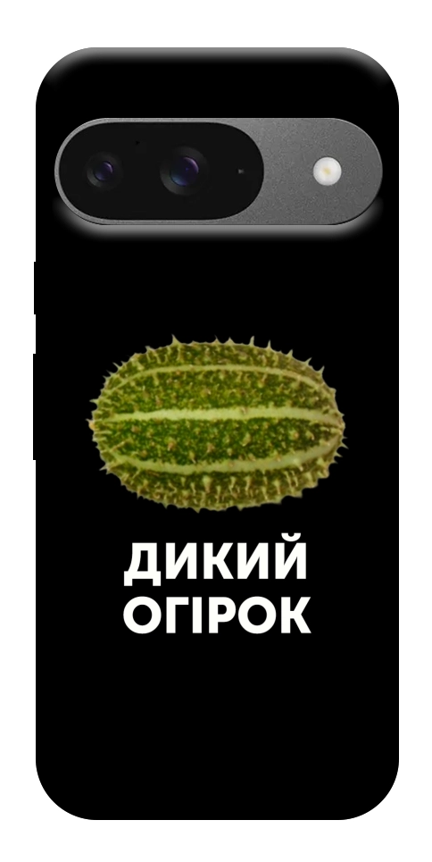 Чехол Дикий огірок для Google Pixel 10 Pro