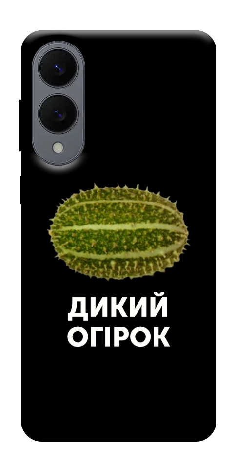Чохол Дикий огірок для Galaxy S25 Edge