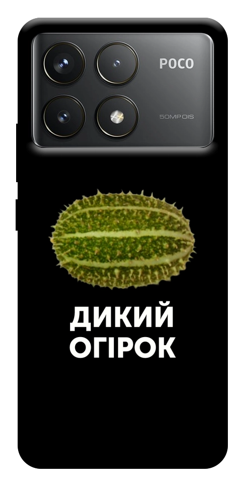Чохол Дикий огірок для Xiaomi Poco F6 Pro