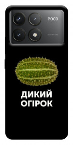 Чехол Дикий огірок для Xiaomi Poco F6 Pro