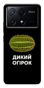 Чохол Дикий огірок для Xiaomi Poco X6 Pro
