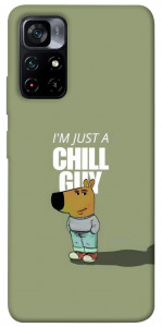 Чехол Сhill Guy для Xiaomi Poco M4 Pro 5G