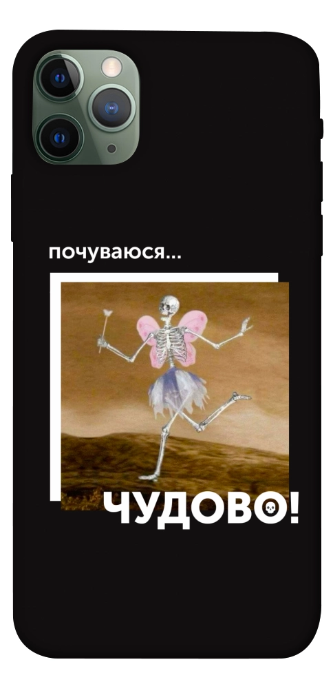 Чохол Happy skelet для iPhone 11 Pro Max
