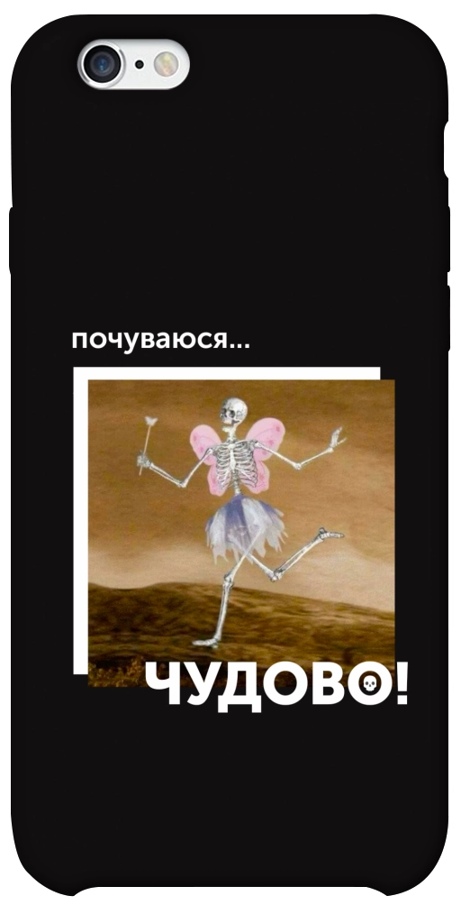 Чехол Happy skelet для iPhone 6