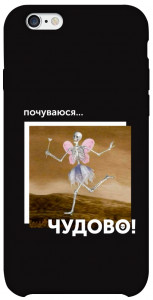 Чохол Happy skelet для iPhone 6s (4.7'')