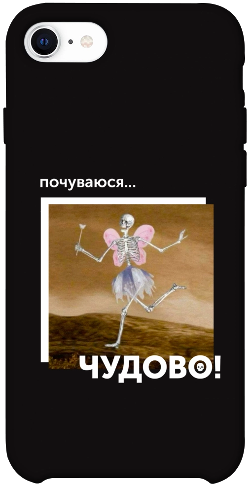 Чохол Happy skelet для iPhone SE (2020)