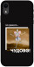 Чохол Happy skelet для iPhone XR