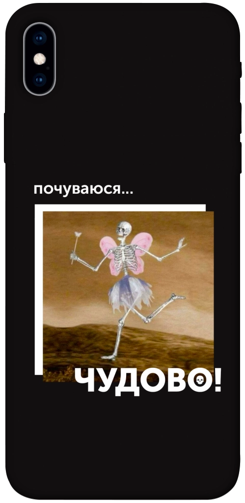 Чохол Happy skelet для iPhone XS Max