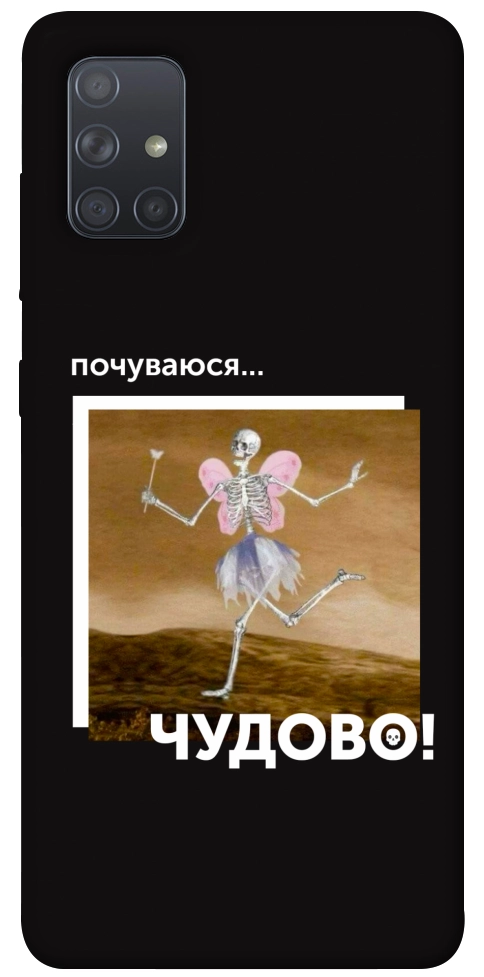 Чохол Happy skelet для Galaxy A71 (2020)