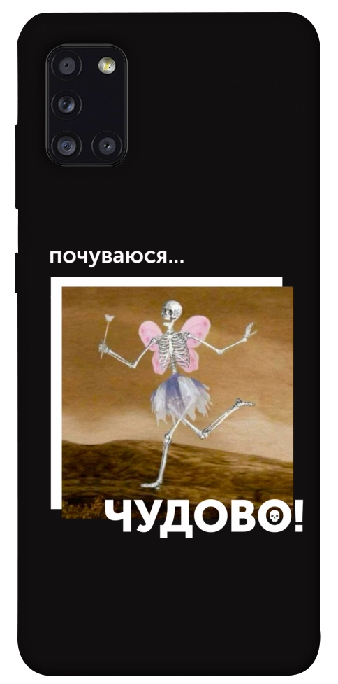 Чехол Happy skelet для Galaxy A31 (2020)
