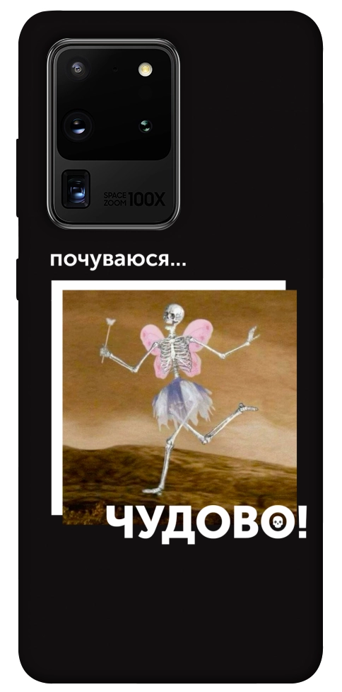 Чехол Happy skelet для Galaxy S20 Ultra (2020)
