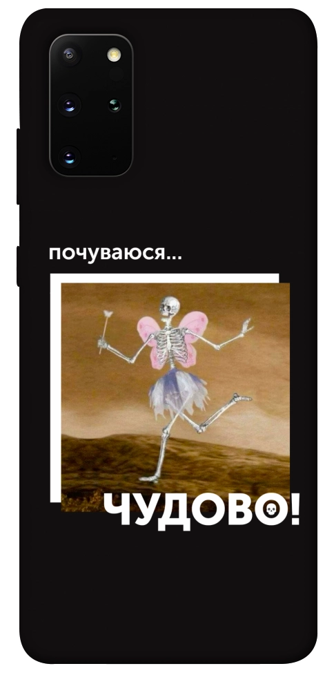 Чохол Happy skelet для Galaxy S20 Plus (2020)