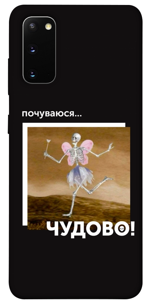 Чехол Happy skelet для Galaxy S20 (2020)