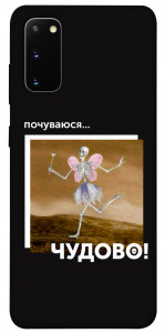 Чохол Happy skelet для Galaxy S20 (2020)