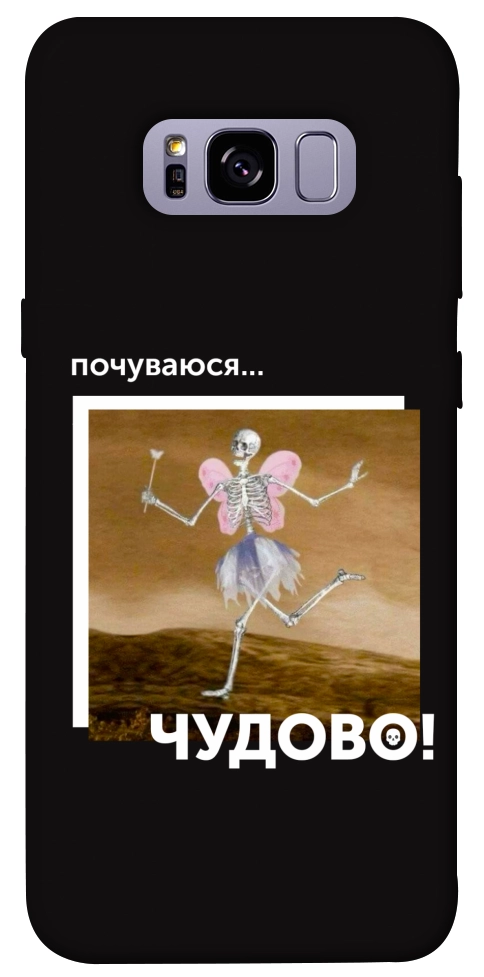 Чехол Happy skelet для Galaxy S8+