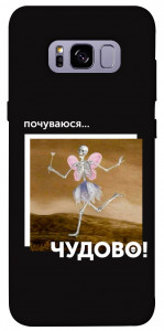 Чохол Happy skelet для Galaxy S8+