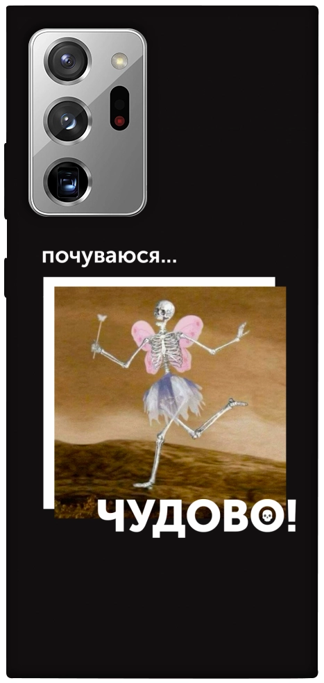 Чохол Happy skelet для Galaxy Note 20 Ultra