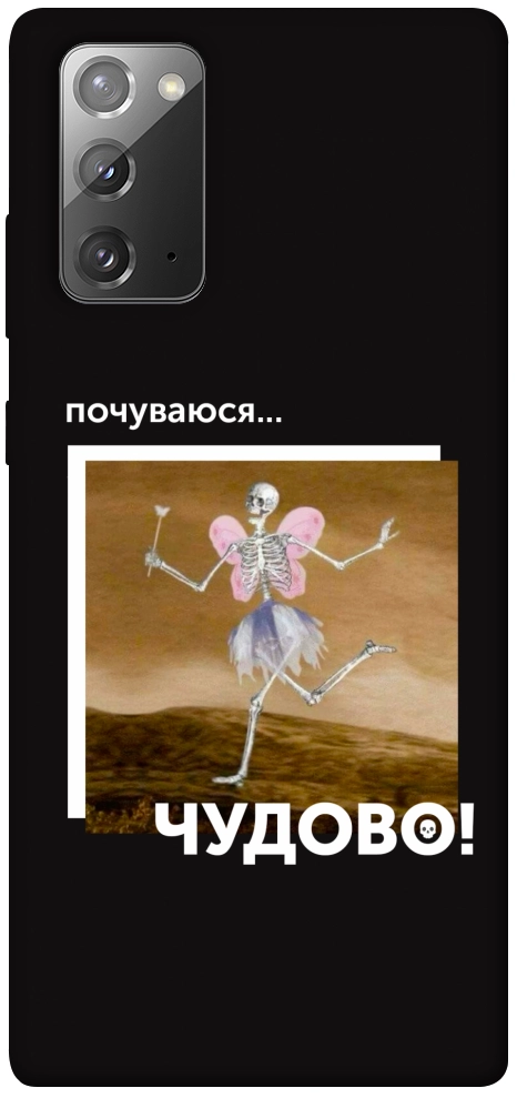 Чехол Happy skelet для Galaxy Note 20