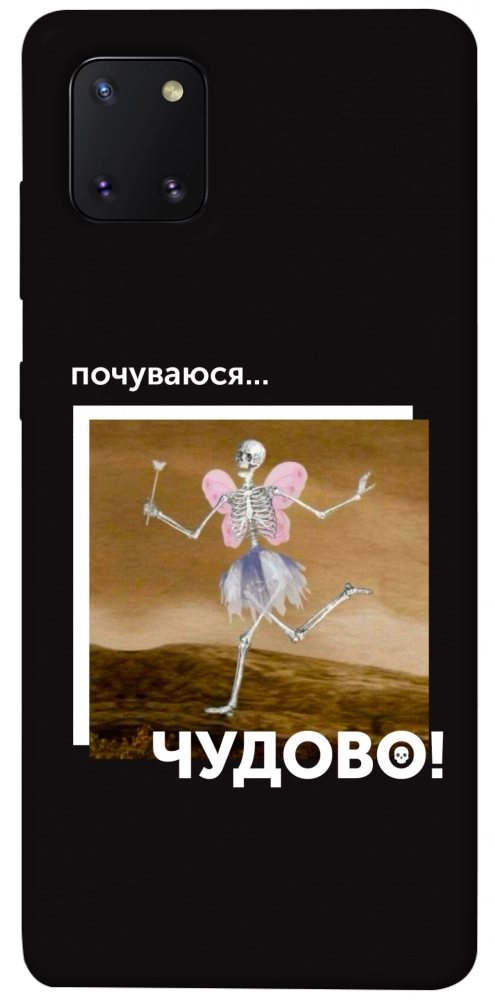 Чехол Happy skelet для Galaxy Note 10 Lite (2020)