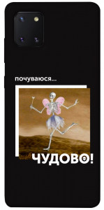 Чехол Happy skelet для Galaxy Note 10 Lite (2020)