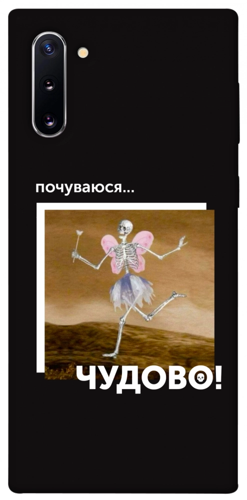 Чохол Happy skelet для Galaxy Note 10 (2019)