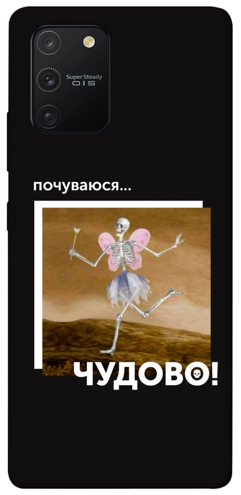 Чохол Happy skelet для Galaxy S10 Lite (2020)
