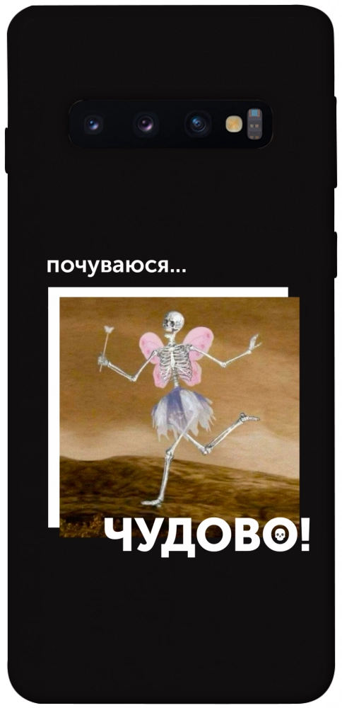 Чехол Happy skelet для Galaxy S10 (2019)