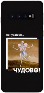 Чехол Happy skelet для Galaxy S10 (2019)