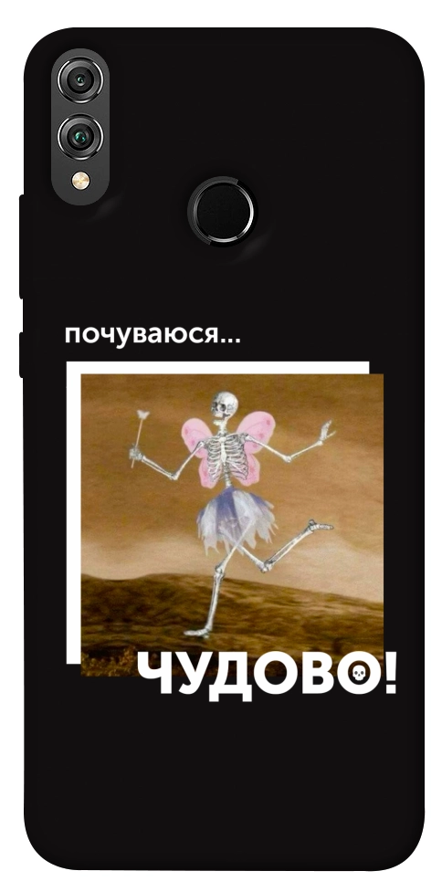 Чохол Happy skelet для Huawei Honor 8X