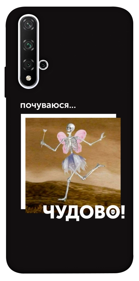 Чохол Happy skelet для Huawei Honor 20