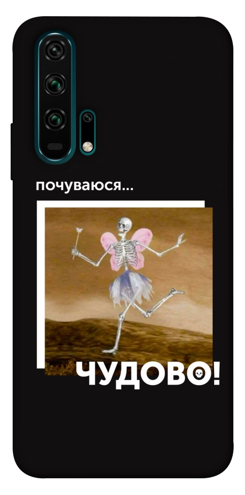 Чехол Happy skelet для Huawei Honor 20 Pro