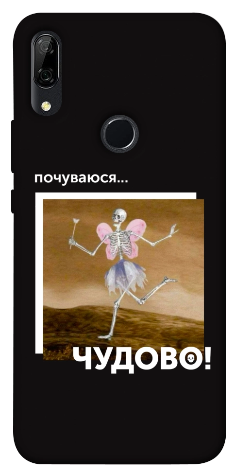 Чохол Happy skelet для Huawei P Smart Z