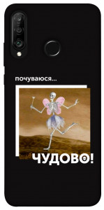 Чехол Happy skelet для Huawei P30 Lite