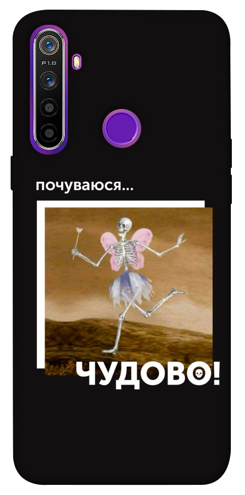 Чехол Happy skelet для Realme 5