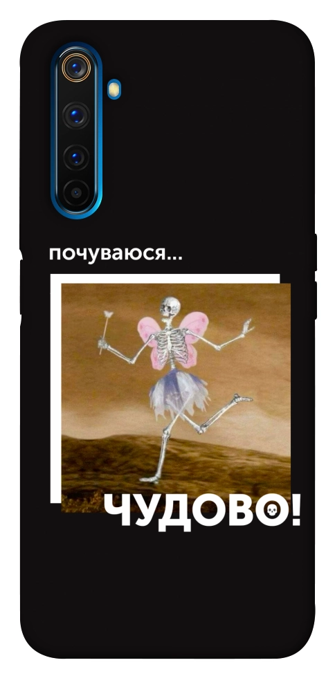 Чехол Happy skelet для Realme 6 Pro